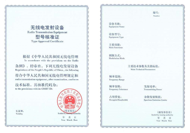 SRRC认证也就是《无线电发射设备型号核准认证》-检测报告