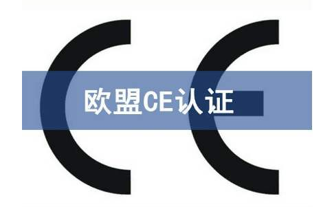 CE认证是什么-检测报告